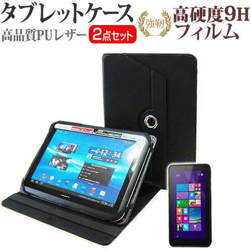 HP Pro Tablet 408 G1 [8インチ] 360度回転 スタンド機能 レザーケース 黒 と 強化 ガラスフィルム と 同等の 高硬度9H フィルム セット ケース カバー 保護フィルム メール便送料無料