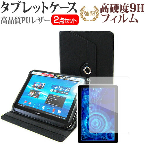 ASUS ZenPad 8.0 Z380 [8インチ] 機種で使える 360度回転 スタンド機能 レザーケース 黒 と 強化 ガラスフィルム と 同等の 高硬度9H フィルム セット ケース カバー 保護フィルム メール便送料無料