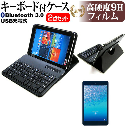 京セラ Qua tab 01 au [8インチ] 機種で使える Bluetooth キーボード付き レザーケース 黒 と 強化 ガラスフィルム と 同等の 高硬度9H フィルム セット ケース カバー 保護フィルム メール便送料無料
