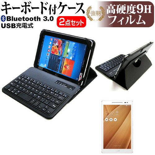 Huawei MediaPad M2 8.0 [8インチ] 機種で使える Bluetooth キーボード付き レザーケース 黒 と 強化 ガラスフィルム と 同等の 高硬度9H フィルム セット ケース カバー 保護フィルム メール便送料無料