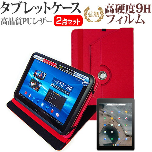 ASUS Chromebook Tablet CT100PA [9.7インチ] 機種で使える 360度回転 スタンド機能 レザーケース 赤 と 強化ガラス と 同等の 高硬度9H フィルム セット メール便送料無料