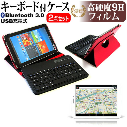 Gecoo Tablet A1G [8インチ] 機種で使える Bluetooth キーボード付き レザーケース 赤 と 強化 ガラスフィルム と 同等の 高硬度9H フィルム セット ケース カバー 保護フィルム メール便送料無料