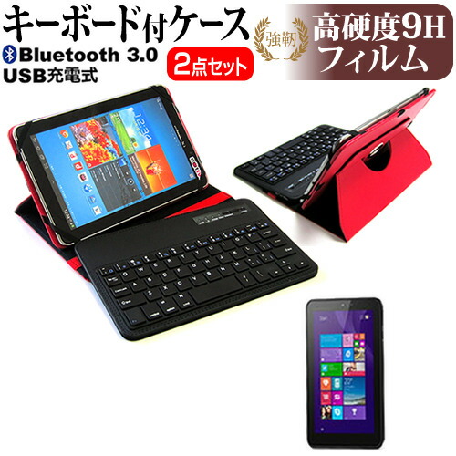 HP Pro Tablet 408 G1 [8インチ] 機種で使える Bluetooth キーボード付き レザーケース 赤 と 強化 ガラスフィルム と 同等の 高硬度9H フィルム セット ケース カバー 保護フィルム メール便送料無料
