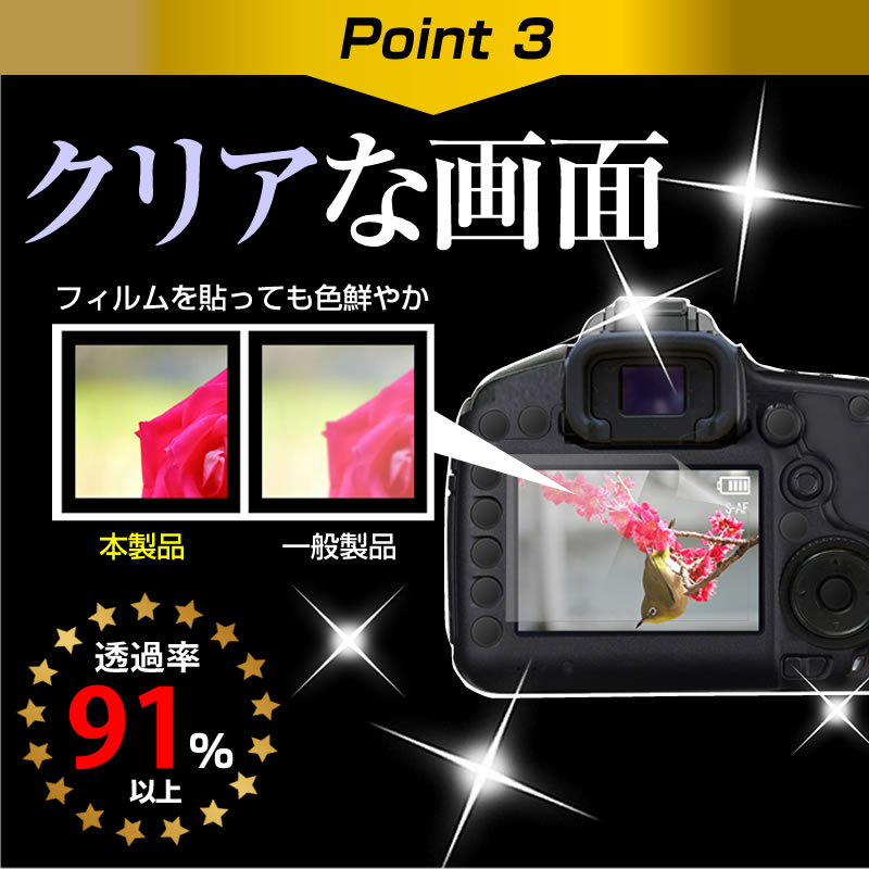 デジタルビデオカメラ SONY HDR-CX430V [3インチ] 機種で使える 強化 ガラスフィルム と 同等の 高硬度9H フィルム 液晶保護フィルム メール便送料無料