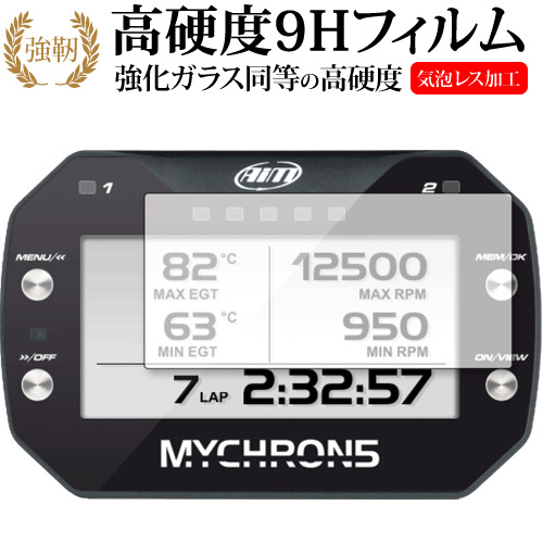AIM MYCHRON5 / MYCHRON5 2T 専用 強化 ガラスフィルム と 同等の 高硬度9H 液晶保護フィルム メール便送料無料