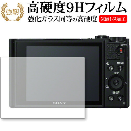 SONY サイバーショット DSC-WX700 専用 強化 ガラスフィルム と 同等の 高硬度9H 液晶保護フィルム メール便送料無料