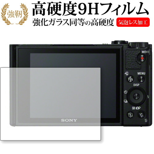 SONY サイバーショット DSC-WX800 専用 強化 ガラスフィルム と 同等の 高硬度9H 液晶保護フィルム メール便送料無料