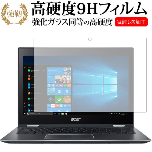 Acer Spin 5 (2018 2017) 専用 強化ガラス と 同等の 高硬度9H 液晶保護フィルム メール便送料無料