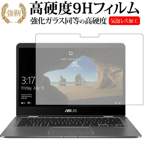 ASUS ZenBook Flip 14 UX461UN 専用 強化 ガラスフィルム と 同等の 高硬度9H 液晶保護フィルム メール便送料無料