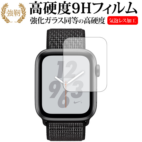 Apple Watch Series 4 40mm専用 強化 ガラスフィルム と 同等の 高硬度9H 液晶保護フィルム メール便送料無料