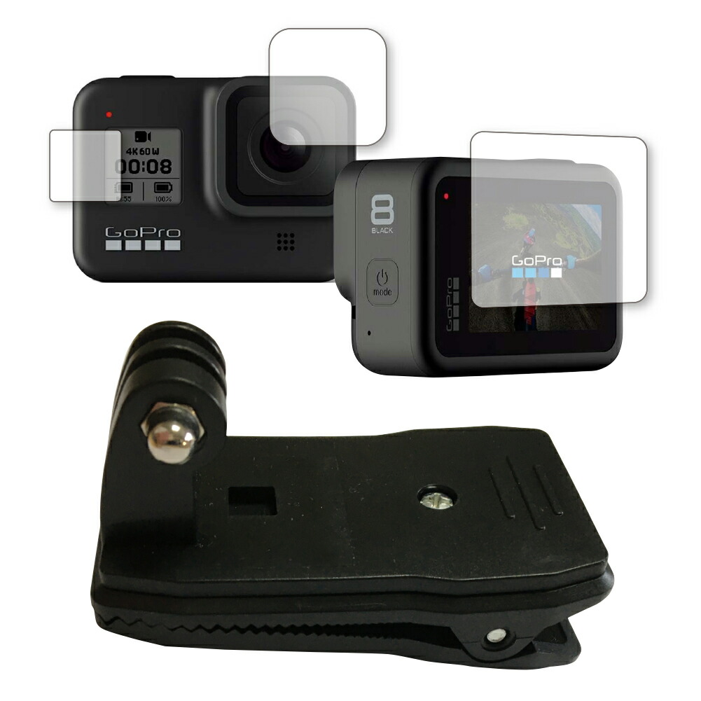 GoProHero7用 クリップ と 指紋防止 クリア光沢 液晶保護フィルム メイン・サブ用セット メール便送料無料