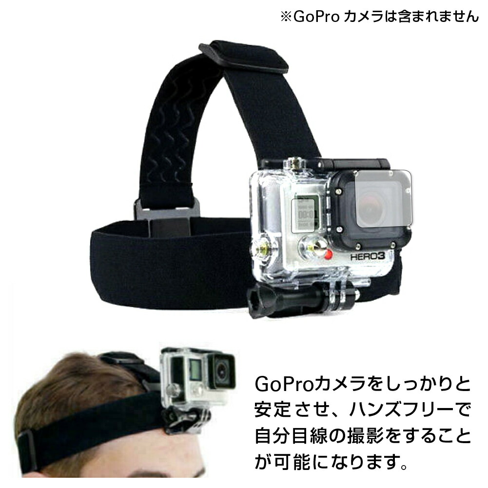 GoProHero8用 ヘッドベルトと 指紋防止 クリア光沢 液晶保護フィルム メイン・サブ用セット メール便送料無料