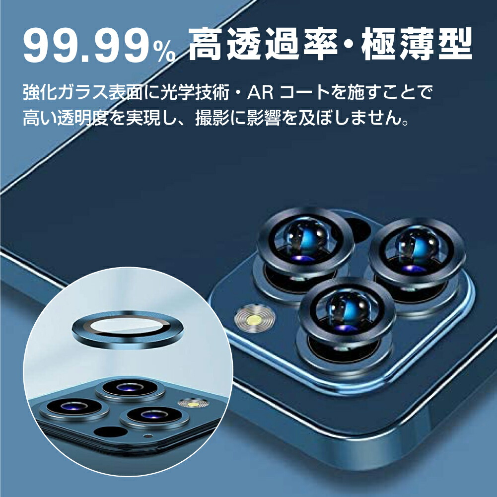 レンズカバー 3枚セット iPhone 12 Pro 専用 カメラレンズ カバー 保護 シールド
