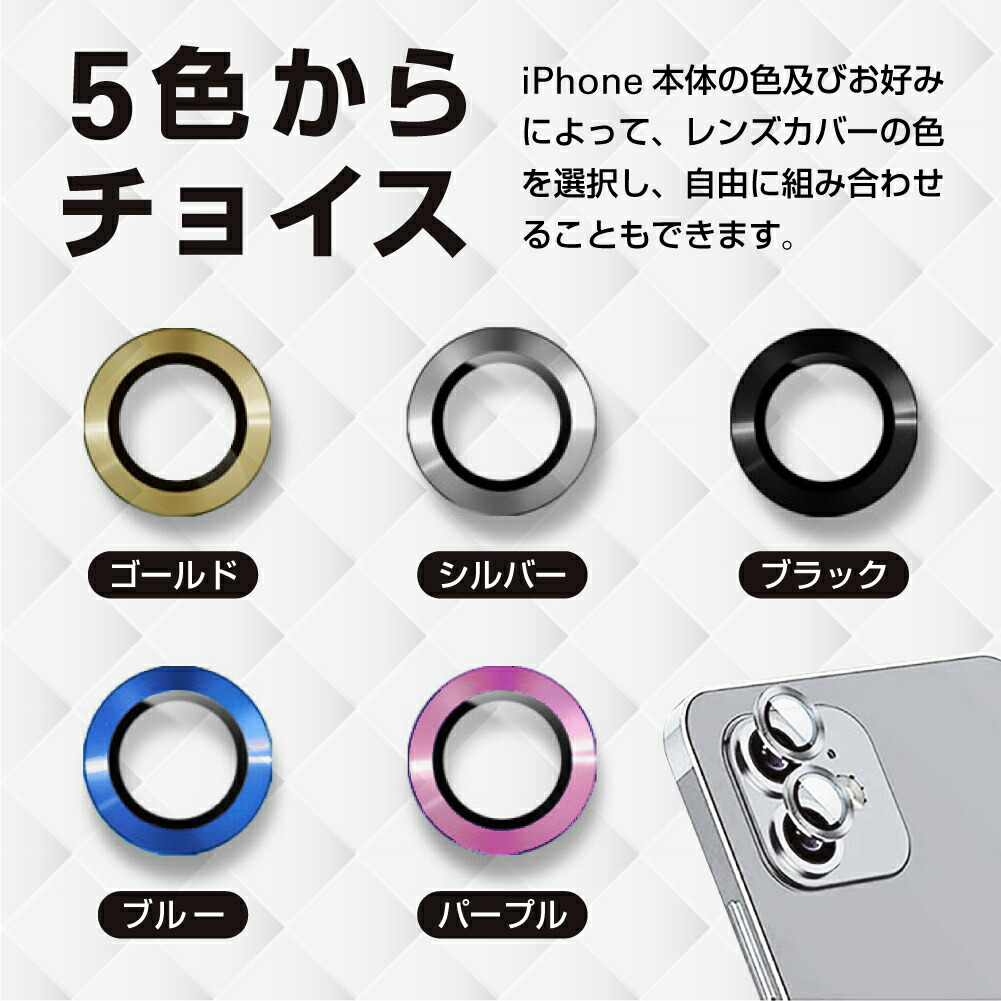 レンズカバー 3枚セット iPhone 12 Pro 専用 カメラレンズ カバー 保護 シールド