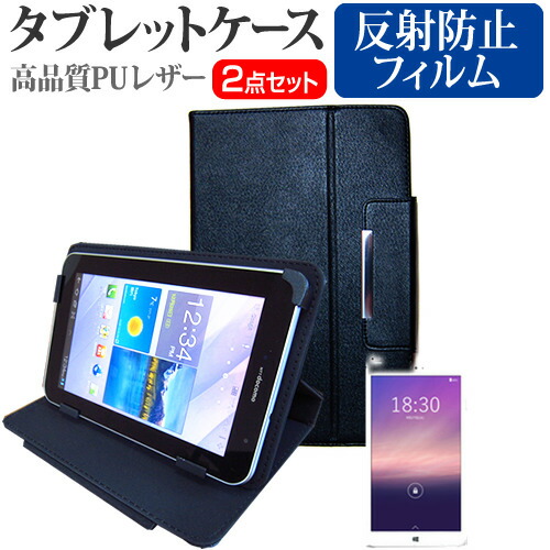 Gecoo Gecoo Tablet S1 [8インチ] 反射防止 ノングレア 液晶保護フィルム と スタンド機能付き タブレットケース セット ケース カバー 保護フィルム メール便送料無料
