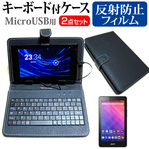 Acer Iconia One 7 [7インチ] 反射防止 ノングレア 液晶保護フィルム キーボード機能付ケース MicroUSB専用