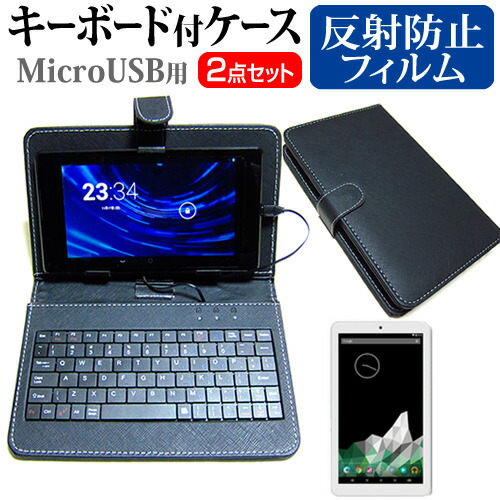 Gecoo Gecoo Tablet A1 Light [7インチ] 反射防止 ノングレア 液晶保護フィルム キーボード機能付ケース MicroUSB専用