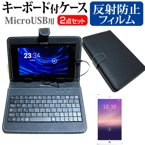 Gecoo Gecoo Tablet S1 [8インチ] 反射防止 ノングレア 液晶保護フィルム キーボード機能付ケース MicroUSB専用