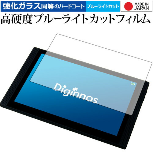 Diginnos モバイルモニター DG-NP09D /ドスパラ 専用 強化 ガラスフィルム と 同等の 高硬度9H ブルーライトカット クリア光沢 液晶保護フィルム メール便送料無料