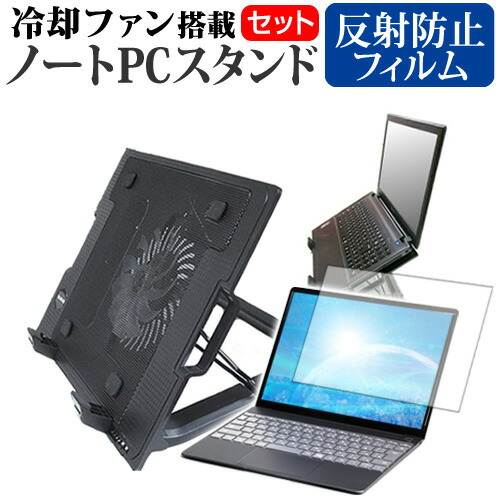Lenovo ThinkPad X1 Carbon 2020年版 [14インチ] 機種用 大型冷却ファン搭載 ノートPCスタンド 折り畳み式 パソコンスタンド 4段階調整 メール便送料無料