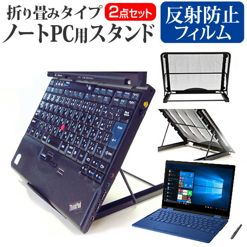 富士通 FMV LIFEBOOK MHシリーズ MH75/D2 [13.3インチ] 機種用 ノートPCスタンド メッシュ製 折り畳み 放熱 6段階調整 メール便送料無料