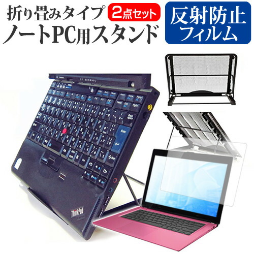 HP Chromebook x360 12b-ca0000シリーズ [12インチ] 機種用 ノートPCスタンド メッシュ製 折り畳み 放熱 6段階調整 メール便送料無料