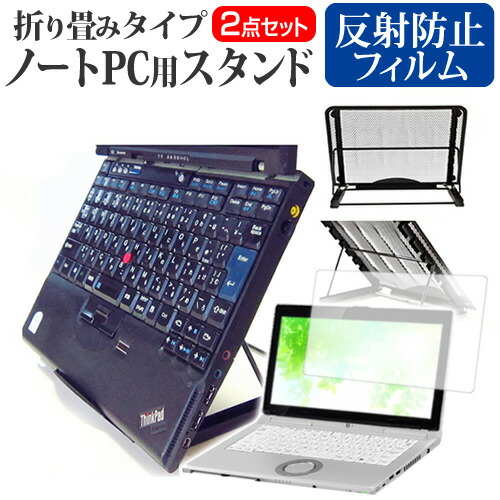 天空 TENKU ComfortBook S11 [11.6インチ] 機種用 ノートPCスタンド メッシュ製 折り畳み 放熱 6段階調整 メール便送料無料