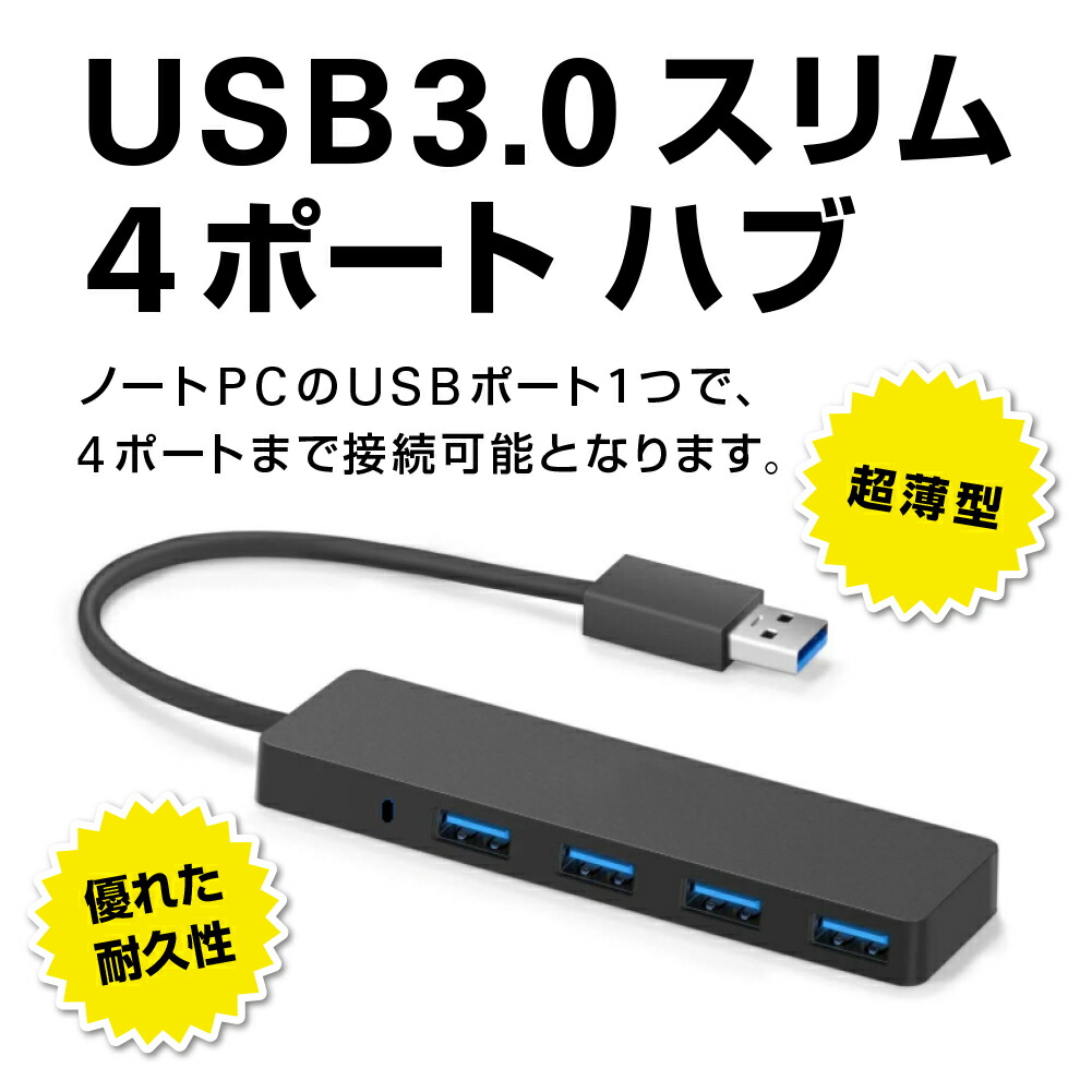 ASUS ZenBook 13 UX325EA [13.3インチ] 機種用 USB3.0 スリム4ポート ハブ と 反射防止 液晶保護フィルム セット メール便送料無料