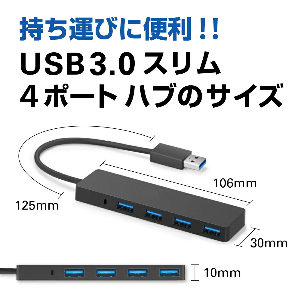 富士通 FMV LIFEBOOK UH75/E3 [13.3インチ] 機種用 USB3.0 スリム4ポート ハブ と 反射防止 液晶保護フィルム セット メール便送料無料