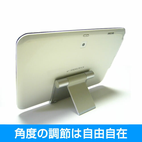 Lenovo Ideapad D330 2020年版 [10.1インチ] 機種で使える アルミ製 ポータブルタブレットスタンド 折畳み 角度調節が自在 メール便送料無料