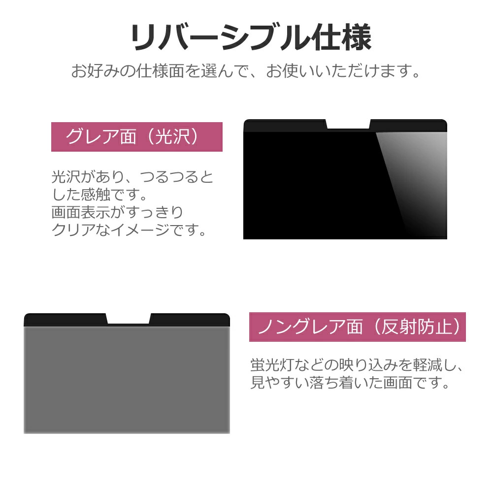 TSUKUMO G-GEAR note N1589Jシリーズ 15.6インチ のぞき見防止 フィルター パソコン マグネットプライバシー フィルター リバーシブルタイプ メール便送料無料