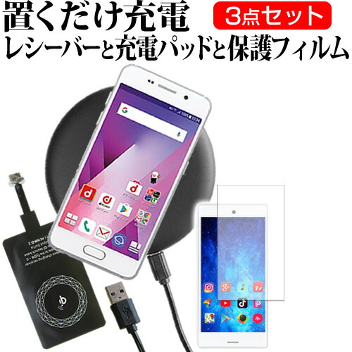 ASUS 互換 フィルム ROG Phone 3 [6.59インチ] 機種で使える 置くだけ充電 ワイヤレス 充電器 と レシーバー クリーニングクロス セット 薄型充電シート 無線充電 Qi充電 メール便送料無料