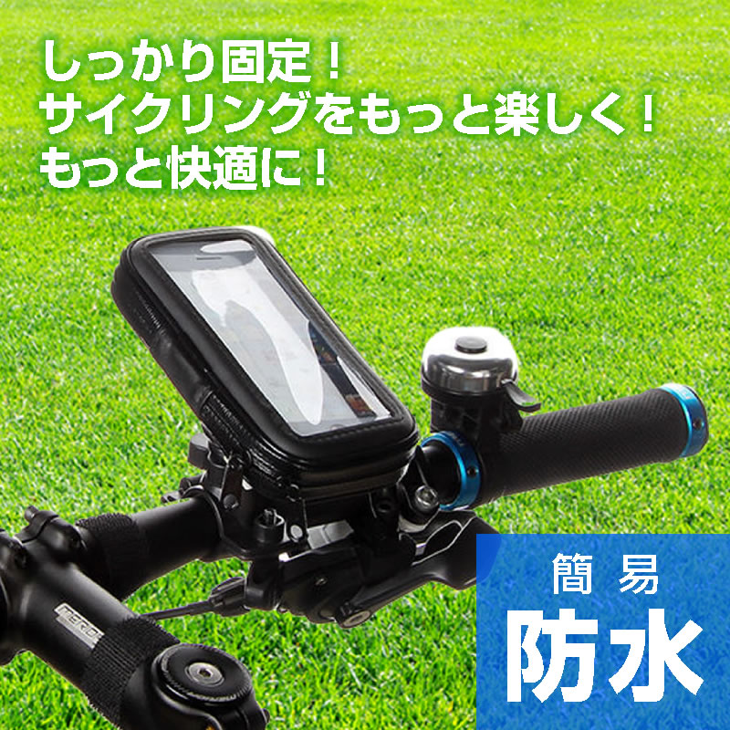 Essential Phone [5.71インチ] 機種で使える 自転車ホルダー マウントホルダー 全天候型 スマホホルダー メール便送料無料