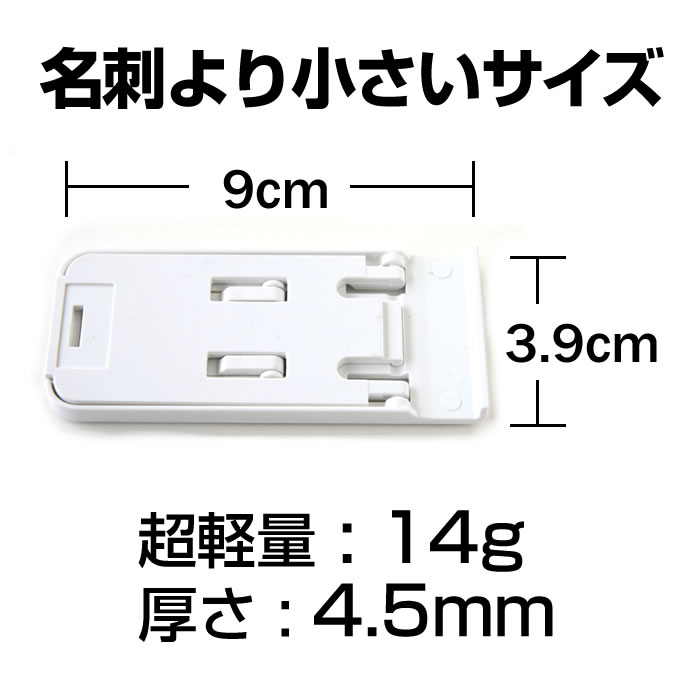 サムスン Galaxy S9 SC-02K / SCV38 [5.8インチ] 機種で使える 名刺より小さい! 折り畳み式 スマホスタンド 白 と 指紋防止 液晶保護フィルム ポータブル スタンド メール便送料無料