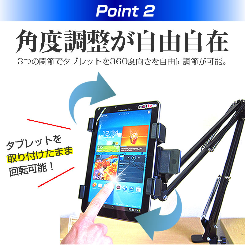HP Pro Tablet 10 EE G1 [10.1インチ] 機種対応タブレット用 クランプ式 アームスタンド と 反射防止 液晶保護フィルム タブレットスタンド メール便送料無料