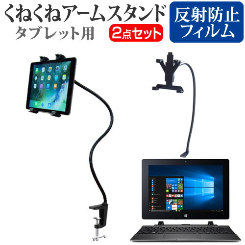 Acer Switch One SW1-011 [10.1インチ] タブレット用 くねくね フレキシブル アームスタンド タブレットスタンド メール便送料無料