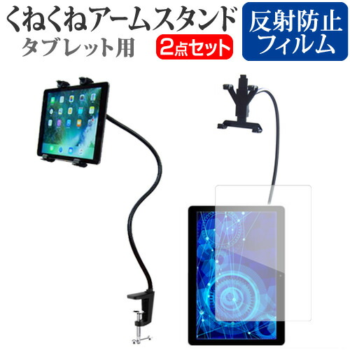 ASUS ZenPad 3S 10 [9.7インチ] タブレット用 くねくね フレキシブル アームスタンド タブレットスタンド メール便送料無料