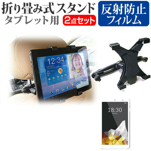 Gecoo Gecoo Tablet A1 [8インチ] 後部座席用 車載タブレットPCホルダー タブレット ヘッドレスト メール便送料無料