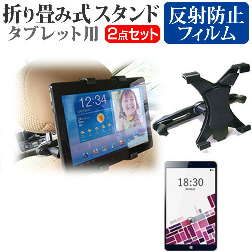 Gecoo Gecoo Tablet S2 [8インチ] 機種で使える 後部座席用 車載タブレットPCホルダー タブレット ヘッドレスト メール便送料無料