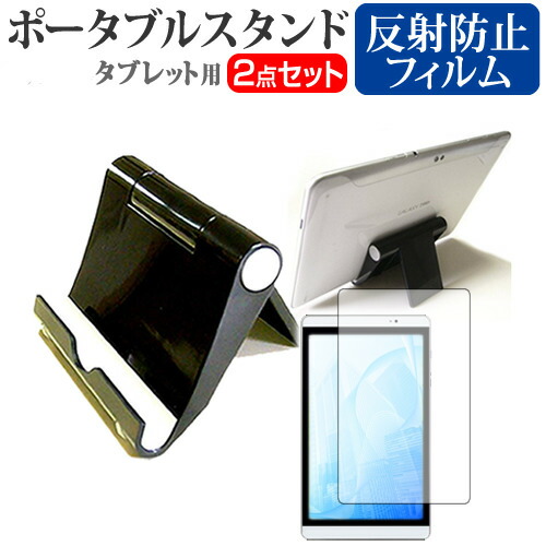 CHUWI SurBook Mini [10.8インチ] 機種で使える ポータブル タブレットスタンド 黒 折畳み 角度調節が自在! クリーニングクロス付 メール便送料無料