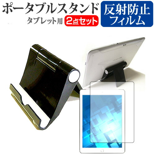 東芝 Dynabook R82 [12.5インチ] 機種で使える ポータブル タブレットスタンド 黒 折畳み 角度調節が自在 メール便送料無料