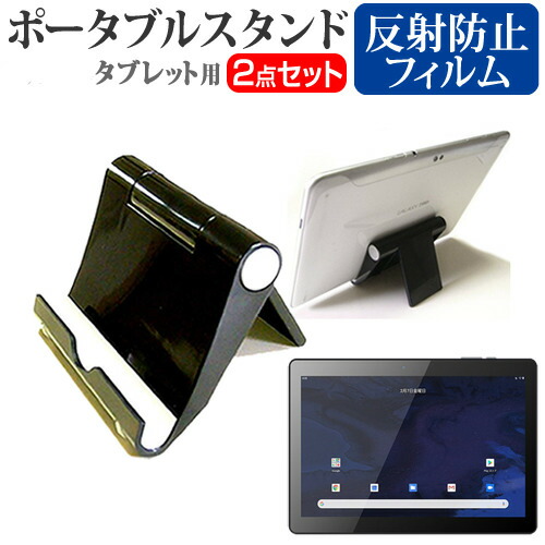 KEIAN KI-R10S [10.1インチ] 機種で使える ポータブル タブレットスタンド 黒 折畳み 角度調節が自在 メール便送料無料