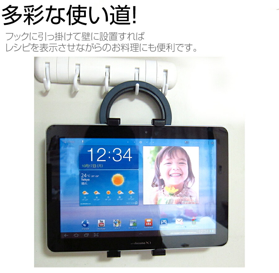 ASUS Chromebook Tablet CT100PA [9.7インチ] 機種で使える タブレットPC用 ハンドル付きホルダー 後部座席用にも タブレットホルダー メール便送料無料