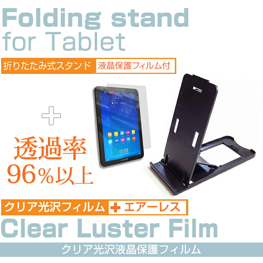 シャープ Android One S7 [5.5インチ] 機種で使える 名刺より小さい! 折り畳み式 スマホスタンド 黒 と 指紋防止 液晶保護フィルム ポータブル スタンド メール便送料無料