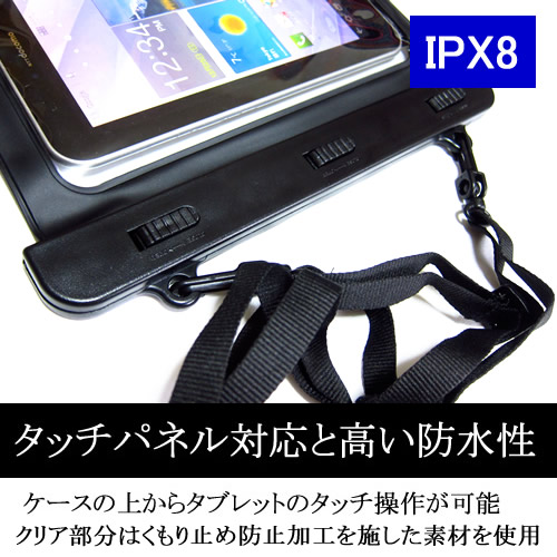 Huawei MediaPad T3 7 [7インチ] 機種で使える 防水 タブレットケース 防水保護等級IPX8に準拠ケース カバー ウォータープルーフ メール便送料無料